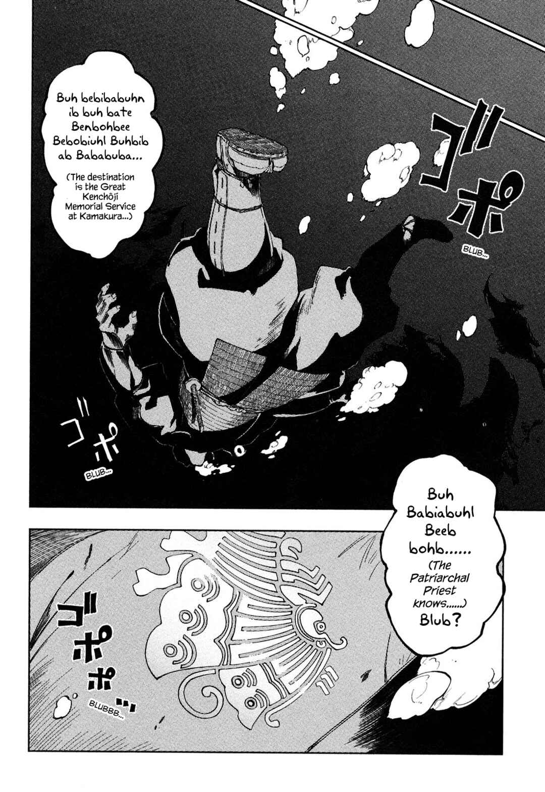 Page 27 Chapter 4 Full Metal Daemon Muramasa: The Demon World