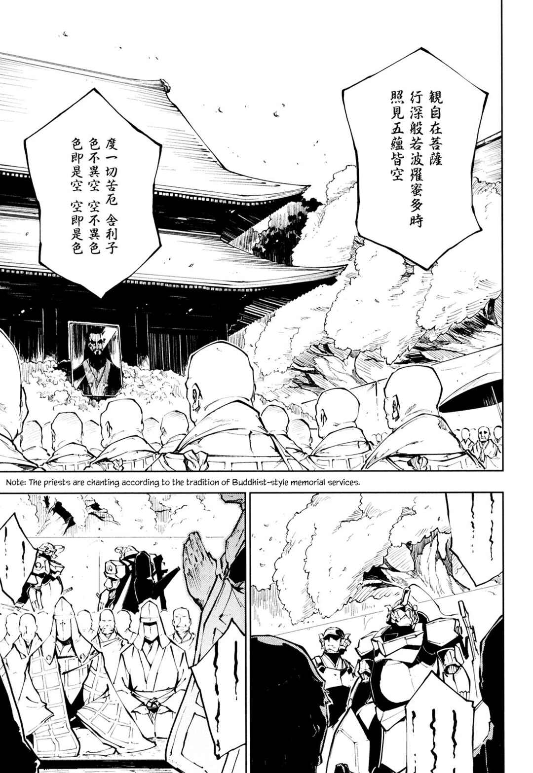 Page 3 Chapter 8 Full Metal Daemon Muramasa: The Demon World