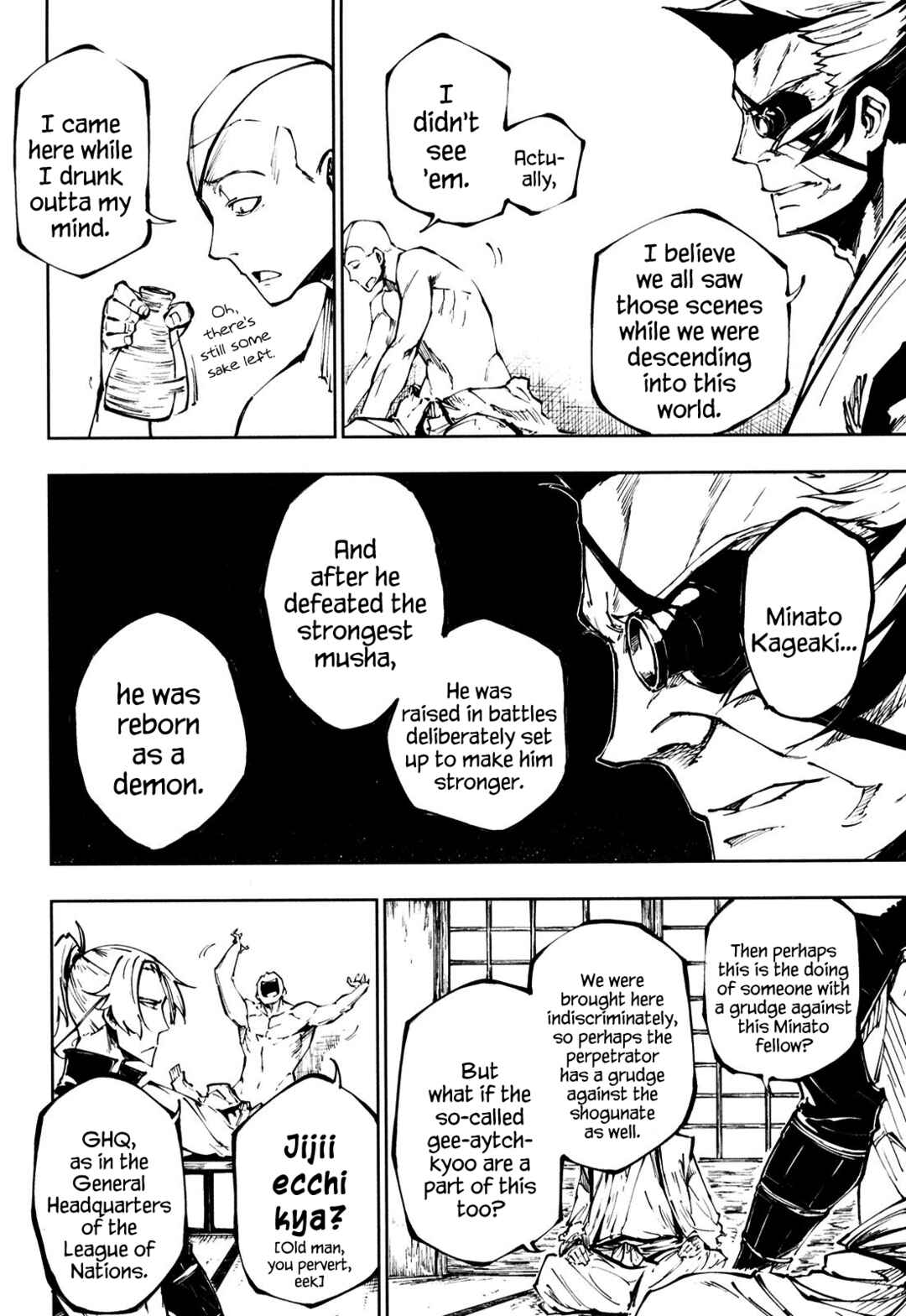 Page 7 Chapter 12 Full Metal Daemon Muramasa: The Demon World