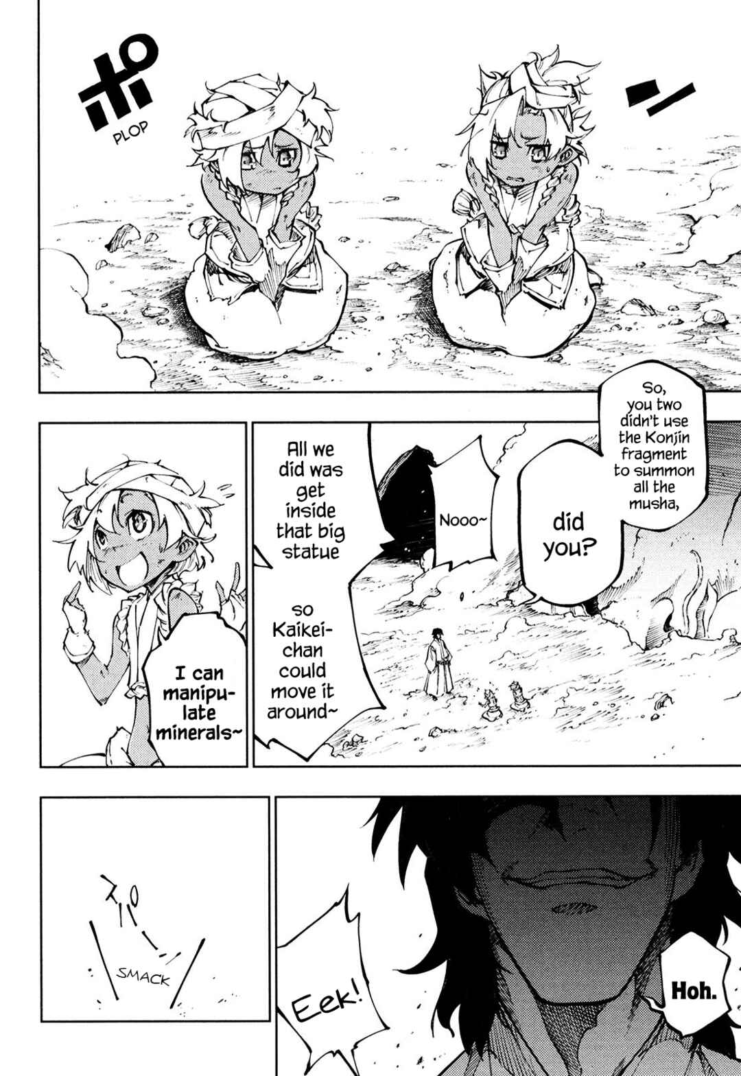 Page 6 Chapter 11 Full Metal Daemon Muramasa: The Demon World
