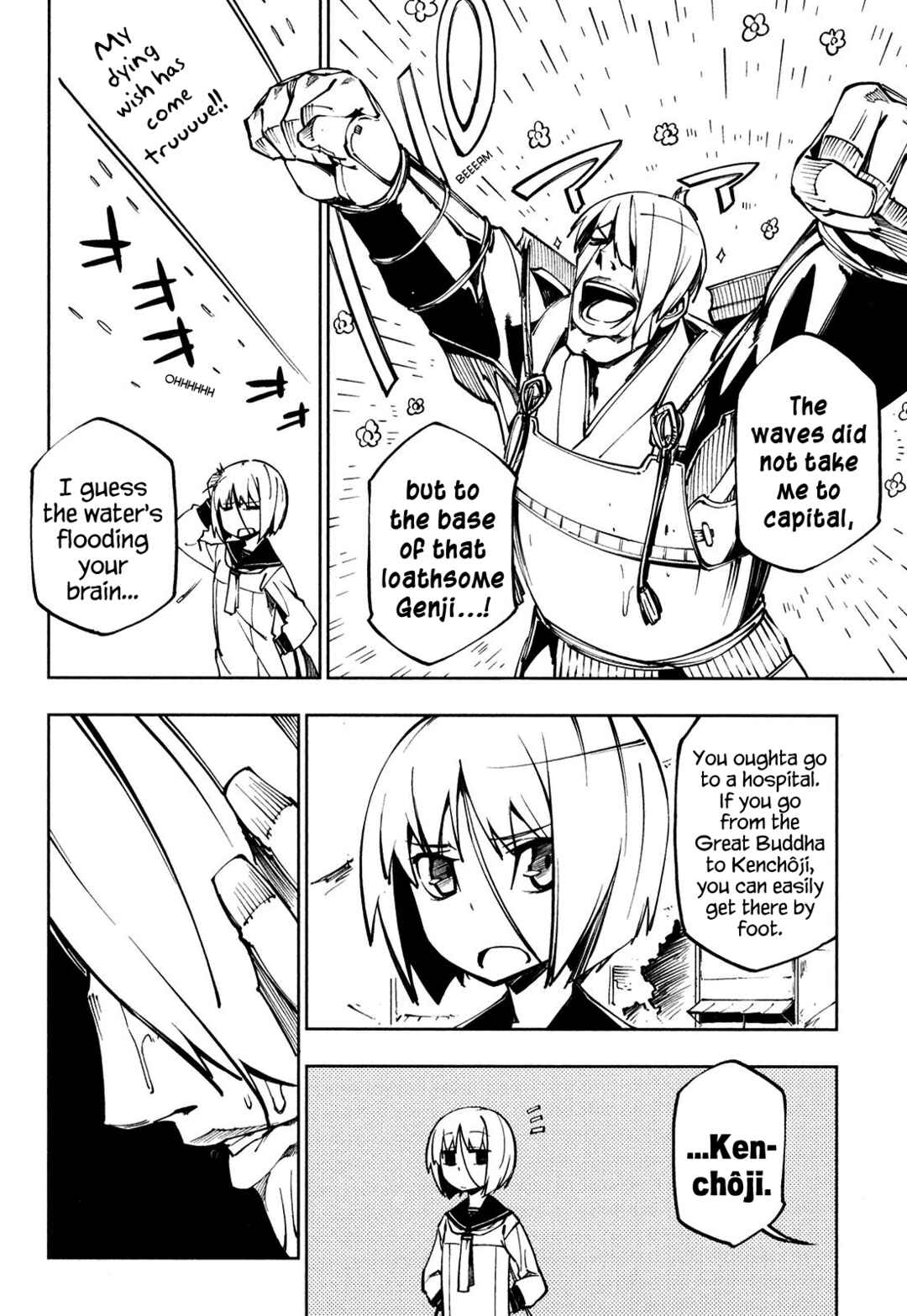 Page 6 Chapter 5 Full Metal Daemon Muramasa: The Demon World