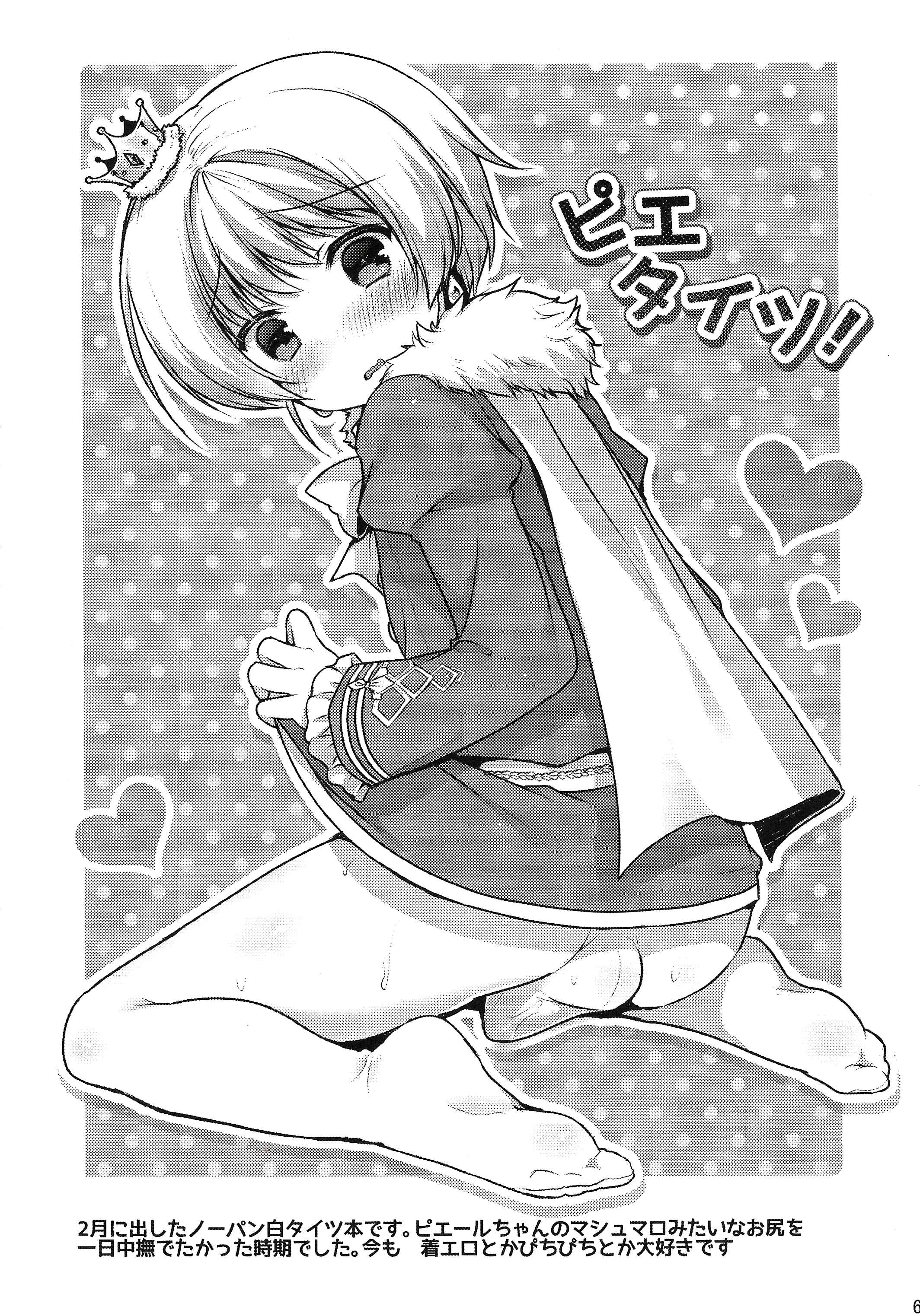 Page 4 Chapter Unknown_23ff THE IDOLM@STER SideM - Pie Ecchi! (Doujinshi)