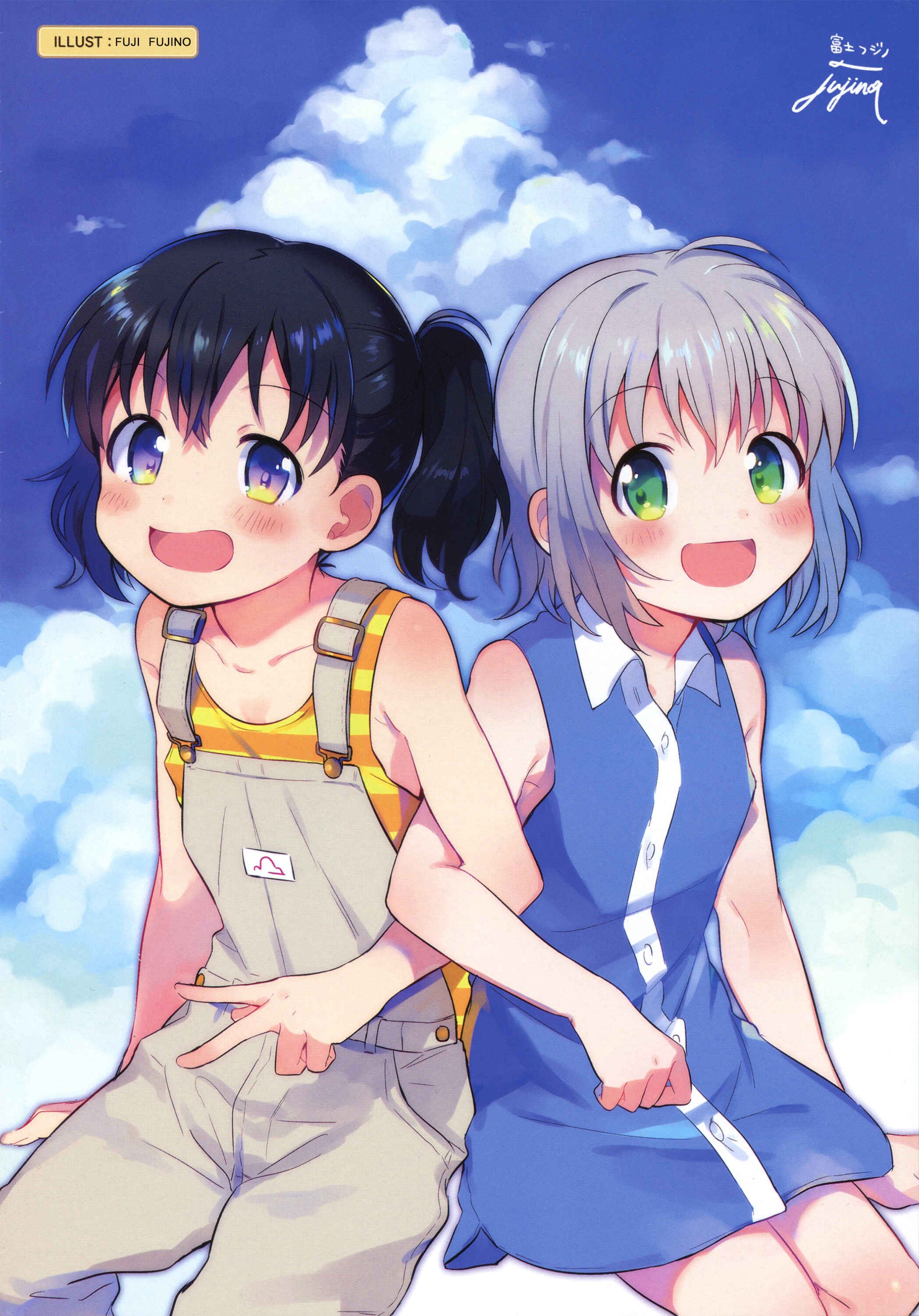 Page 4 Chapter 1 Yama no Susume - AoHina! (Doujinshi)