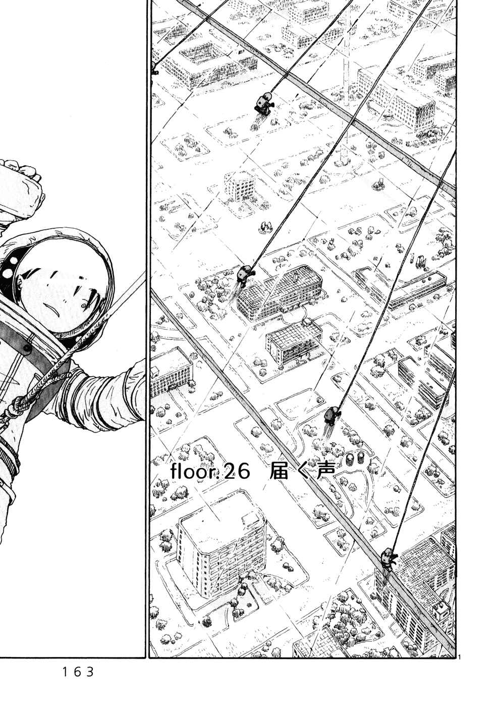 Page 1 Chapter 26 Saturn Apartments