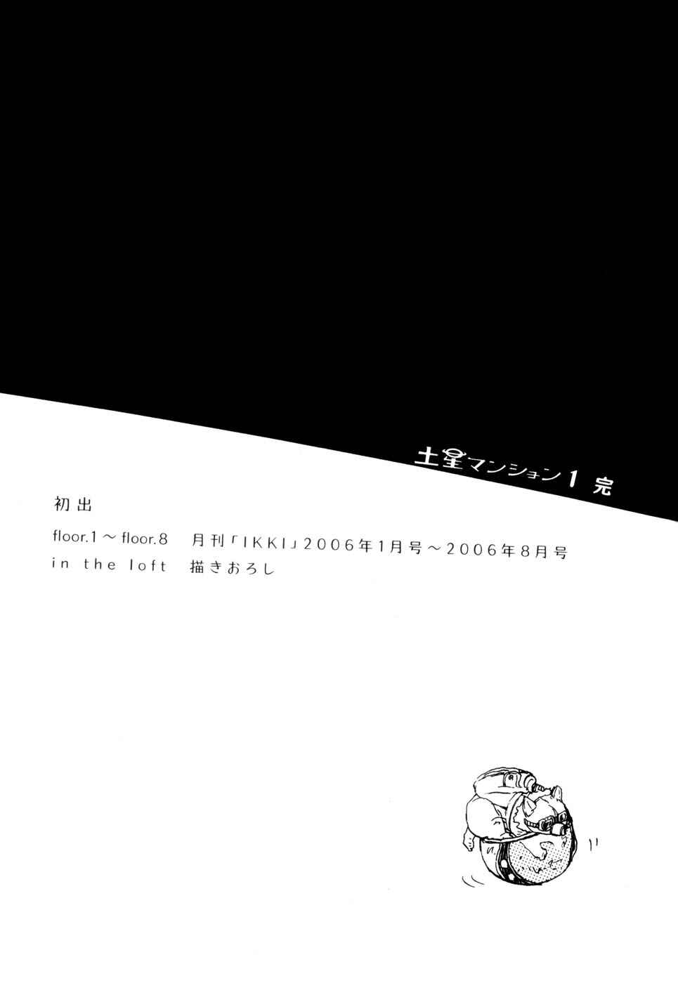 Page 5 Chapter 8.5 Saturn Apartments