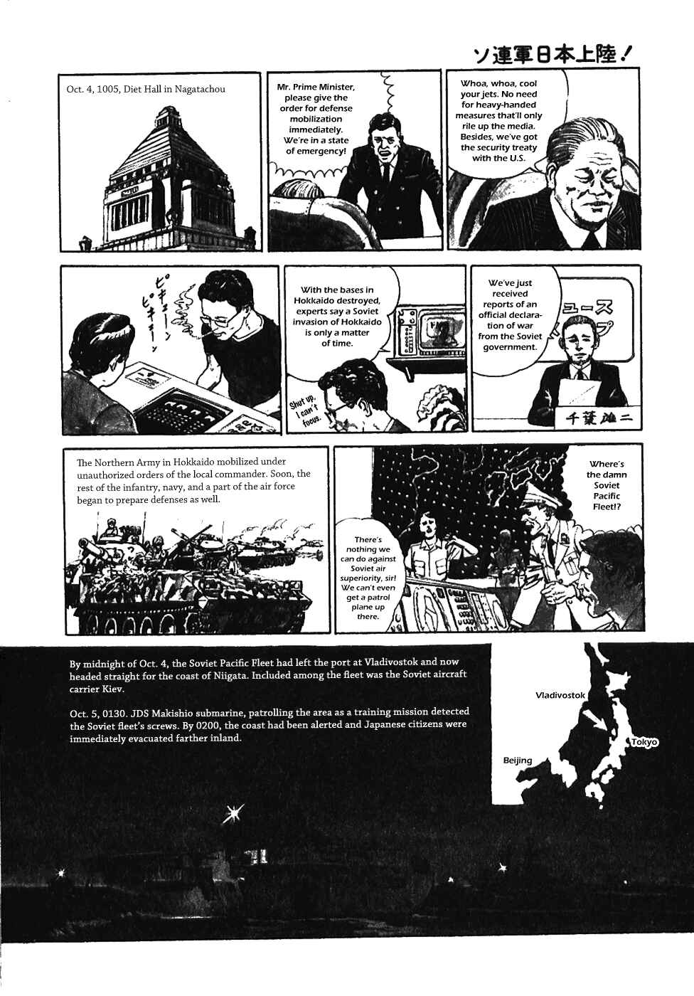 Page 3 Chapter 16.5 The Black Knight Story
