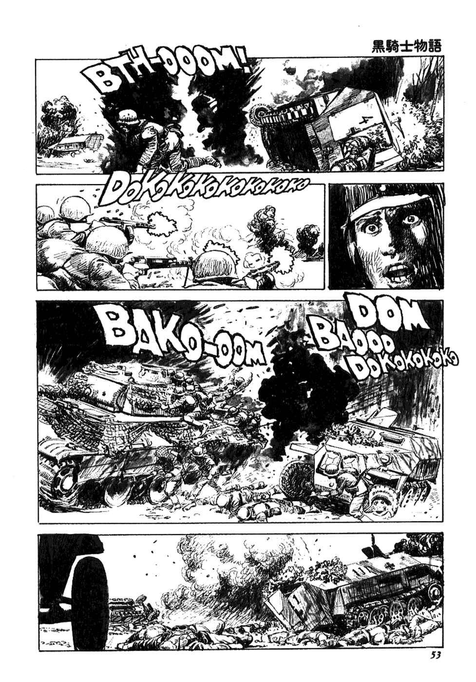 Page 7 Chapter 6 The Black Knight Story