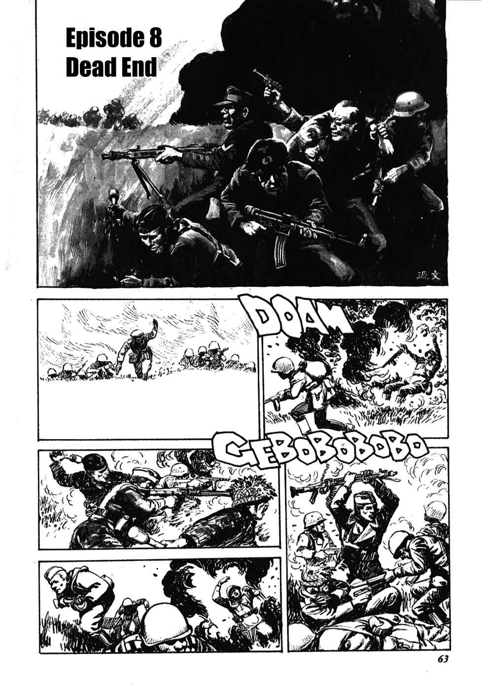 Page 1 Chapter 8 The Black Knight Story