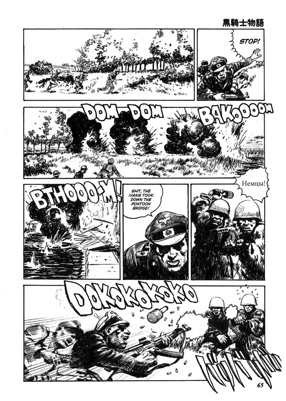 Page 3 Chapter 8 The Black Knight Story