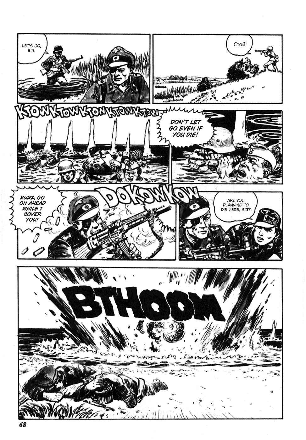 Page 6 Chapter 8 The Black Knight Story