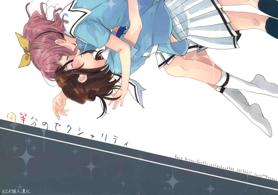 Page 2 Chapter Unknown_ebbe BanG Dream! - Equal Sexuality (Doujinshi)