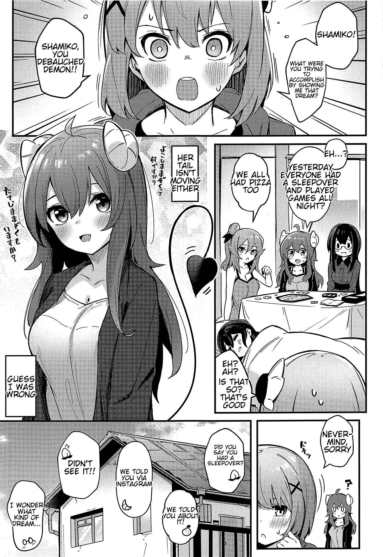 Page 4 Chapter Unknown_143c Machikado Mazoku - Mazoku no Usui Sho (Doujinshi)