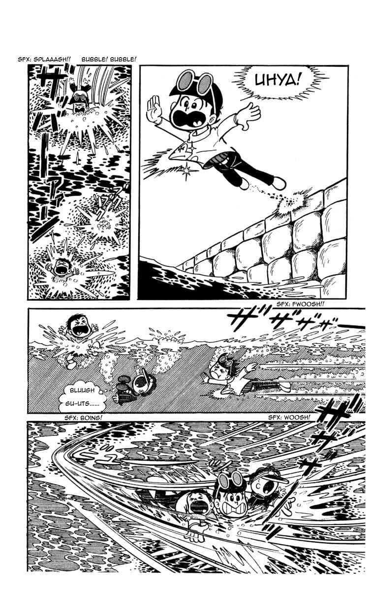 Page 14 Chapter 1 The Gutsy Frog