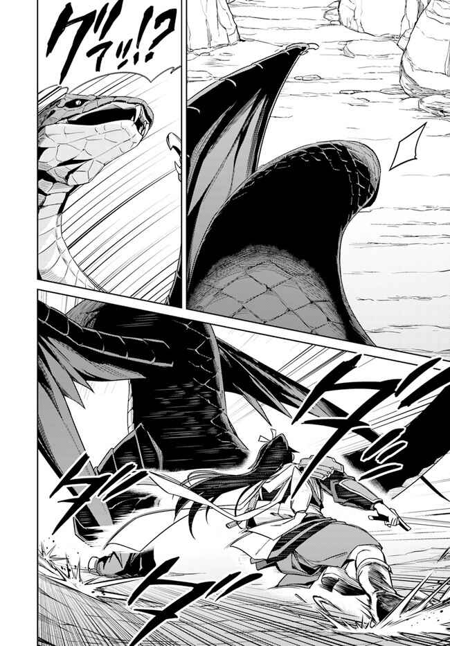 Page 4 Chapter 29.2 Nidome no Jinsei o Isekai de
