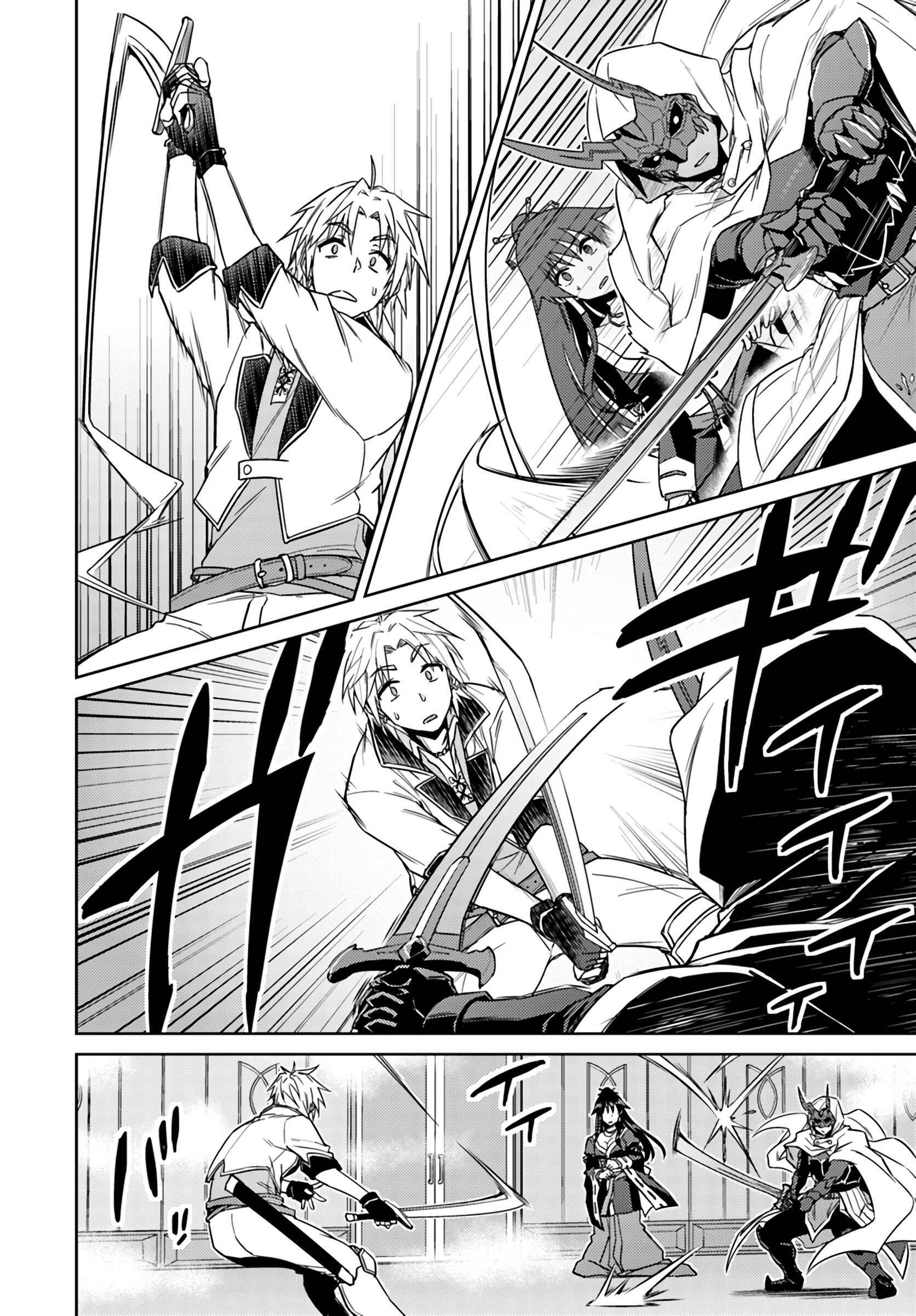 Page 6 Chapter 37.1 Nidome no Jinsei o Isekai de