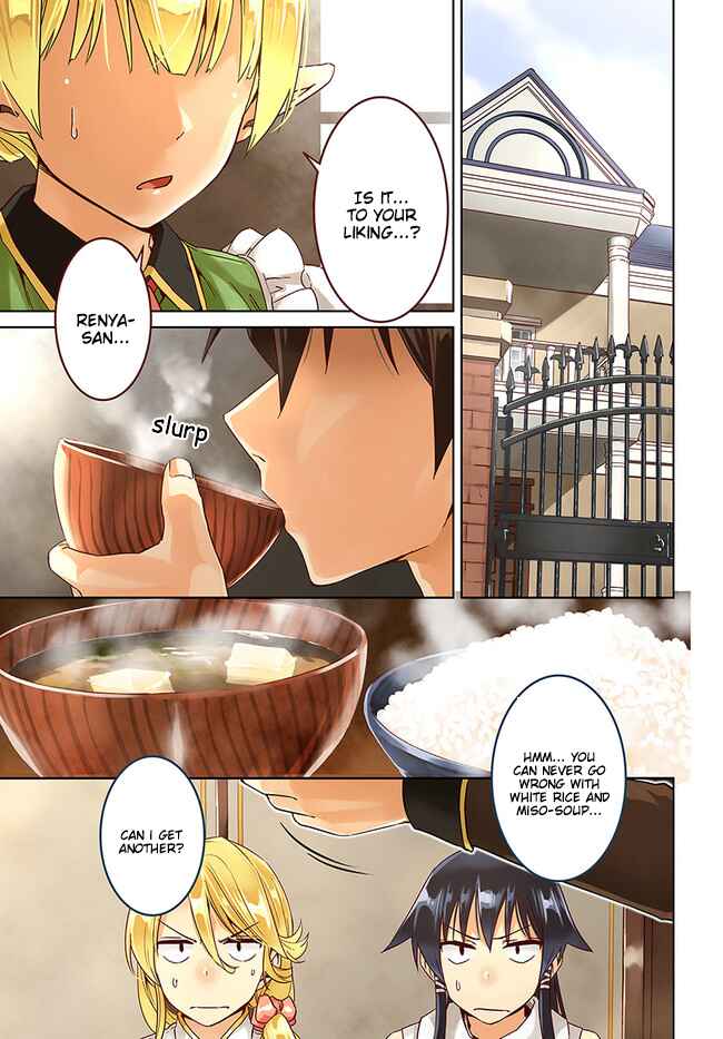 Page 3 Chapter 26.1 Nidome no Jinsei o Isekai de