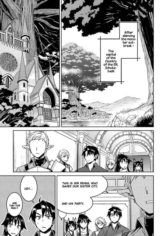 Page 8 Chapter 26.1 Nidome no Jinsei o Isekai de
