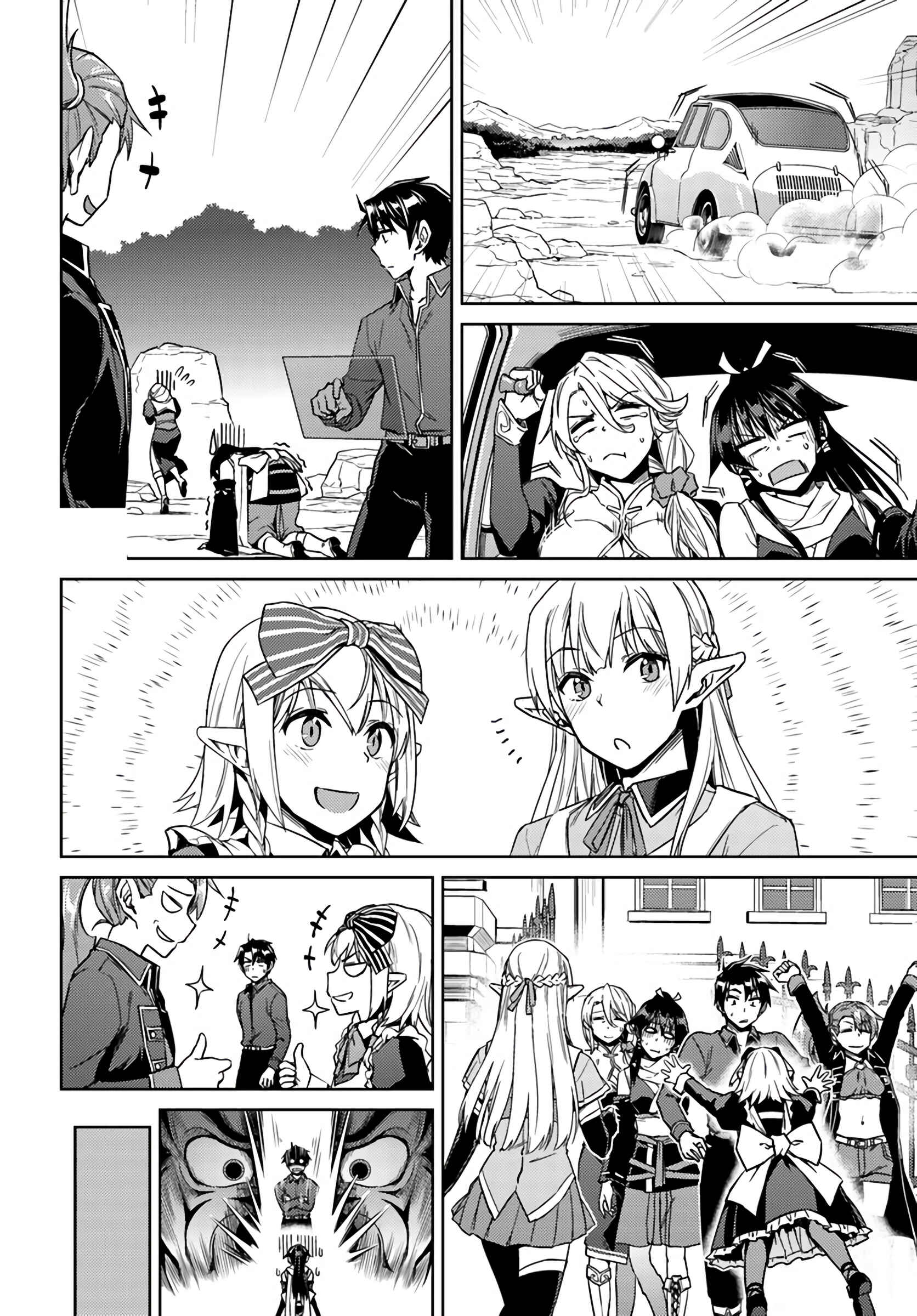 Page 22 Chapter 39 Nidome no Jinsei o Isekai de