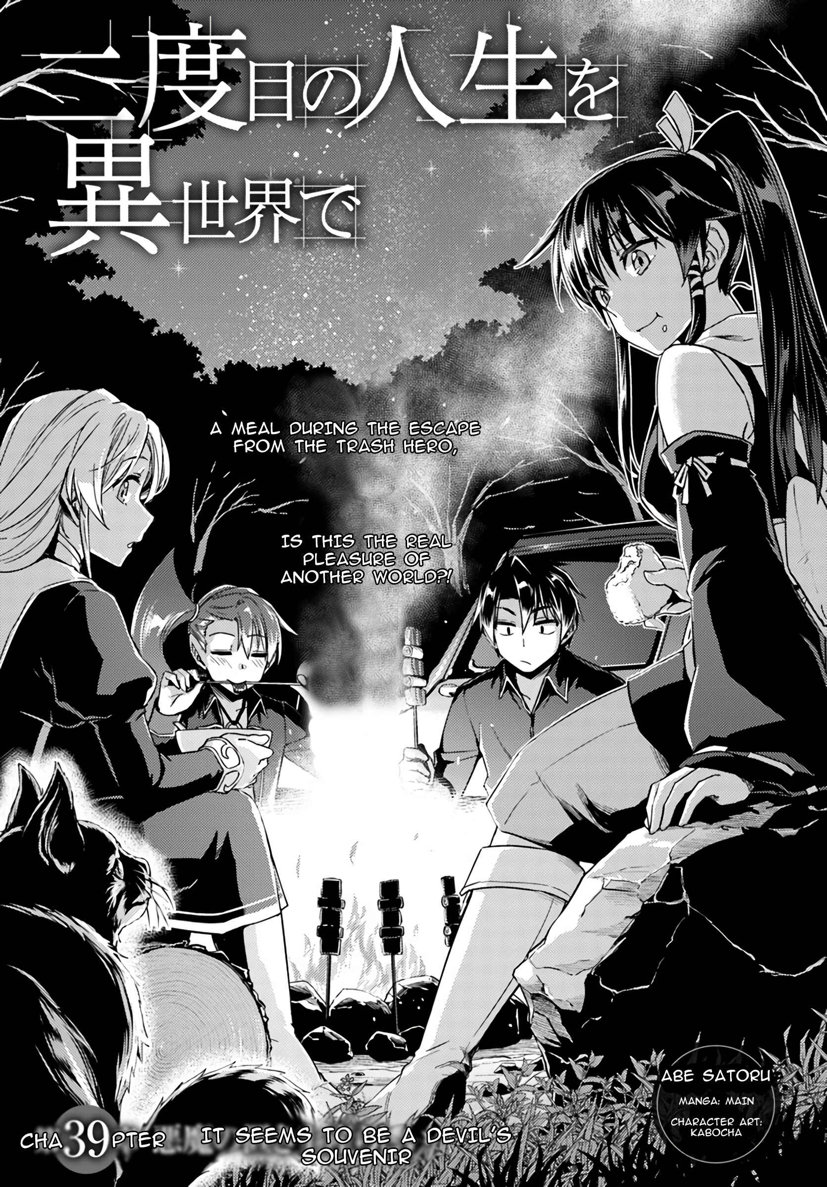 Page 3 Chapter 39 Nidome no Jinsei o Isekai de