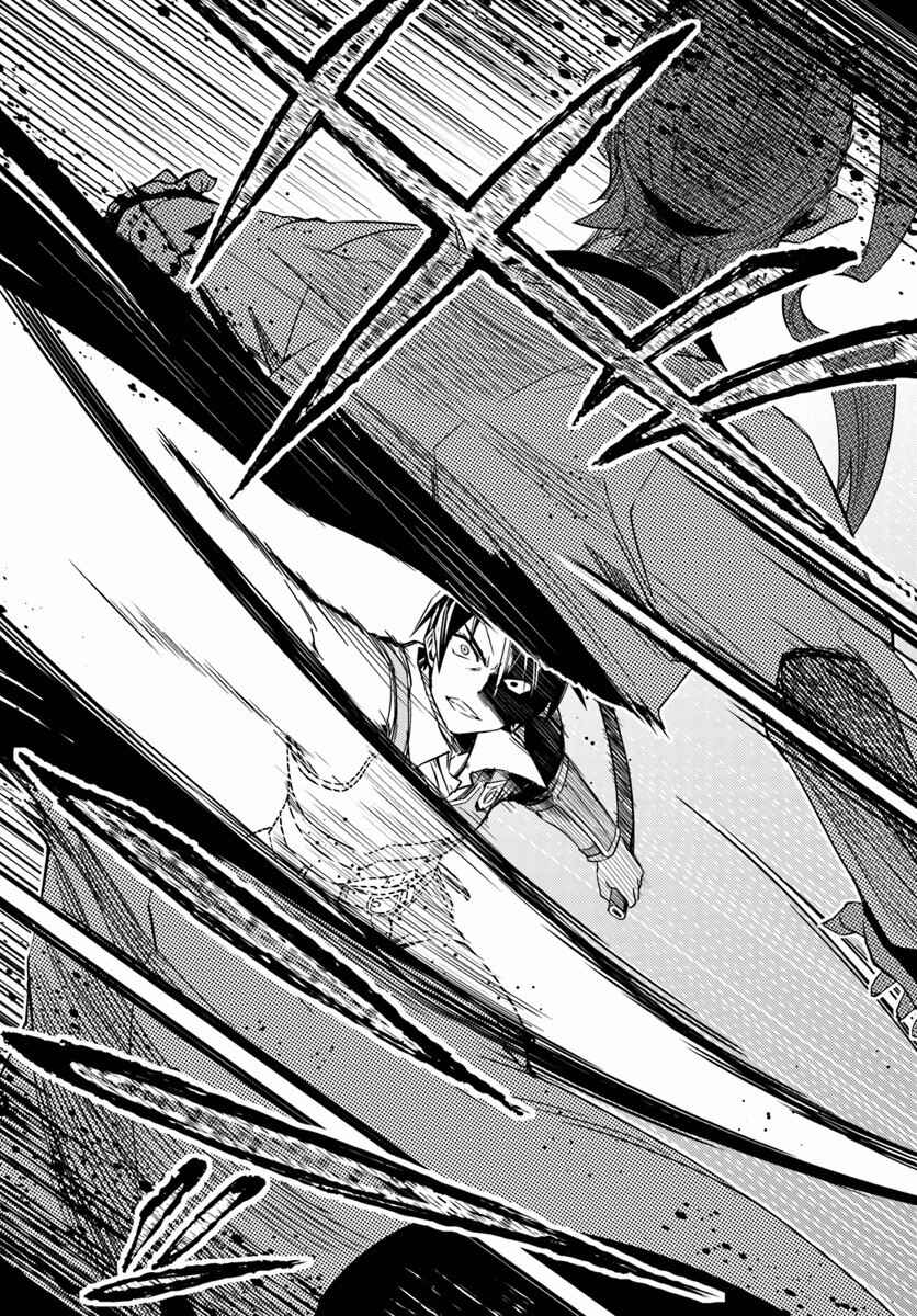 Page 15 Chapter 11 Nidome no Jinsei o Isekai de