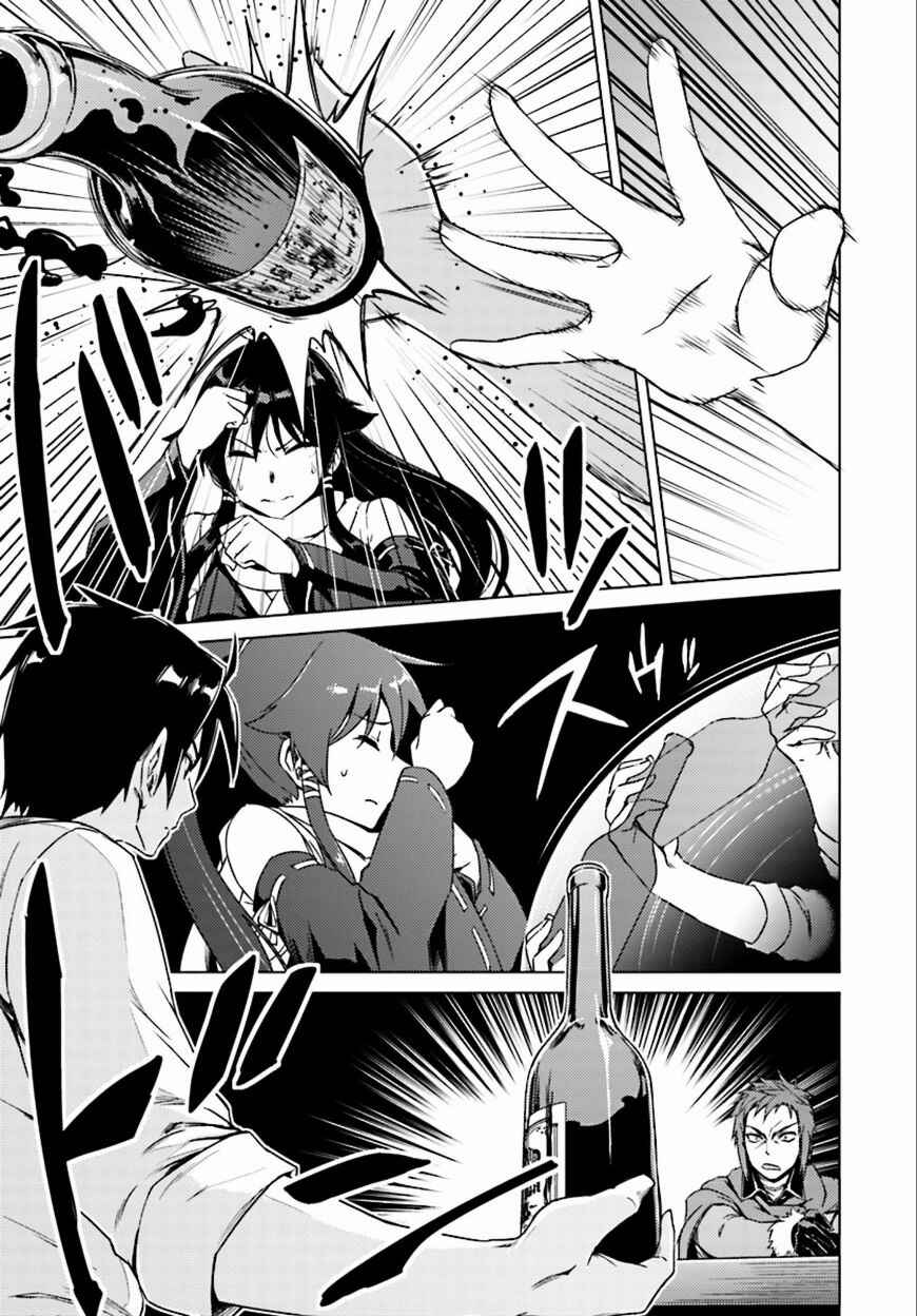 Page 12 Chapter 8 Nidome no Jinsei o Isekai de