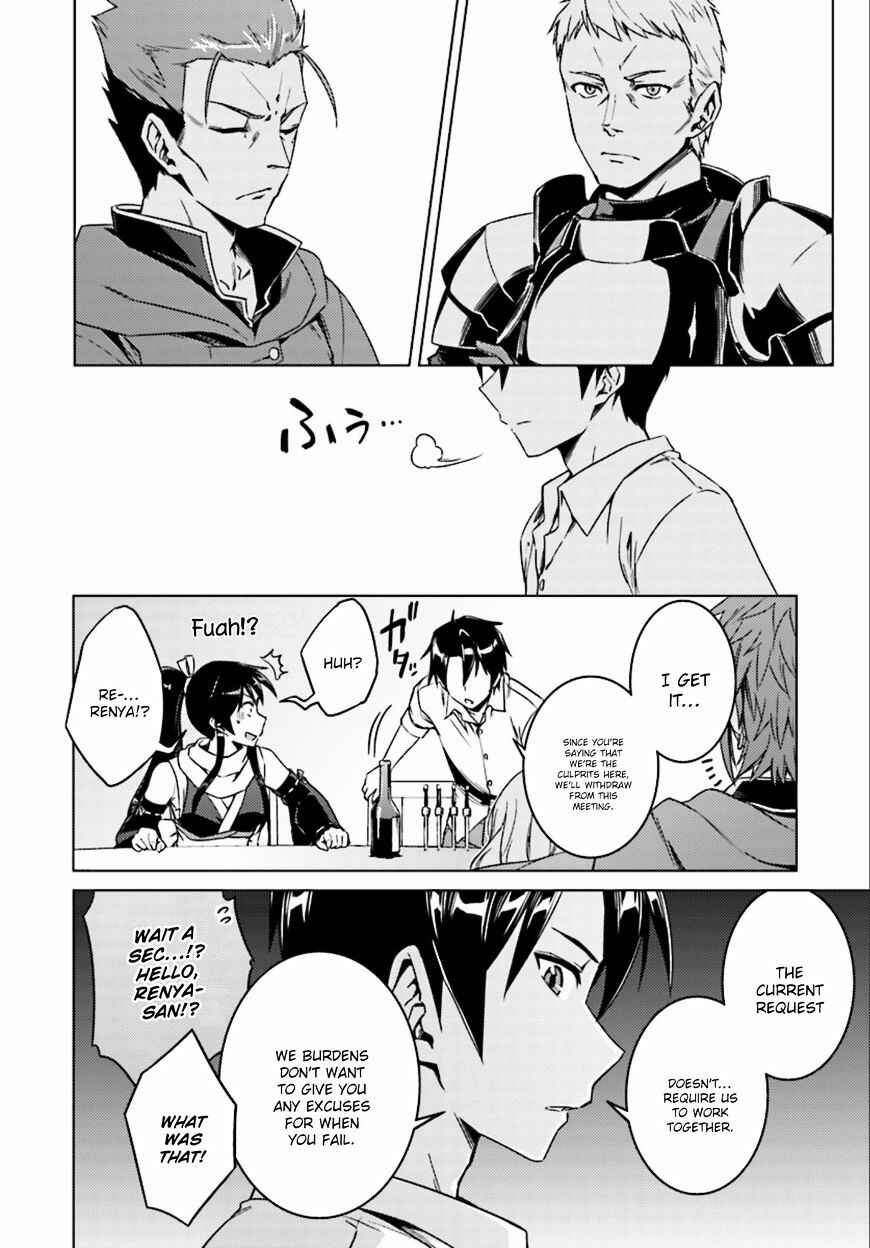 Page 19 Chapter 8 Nidome no Jinsei o Isekai de