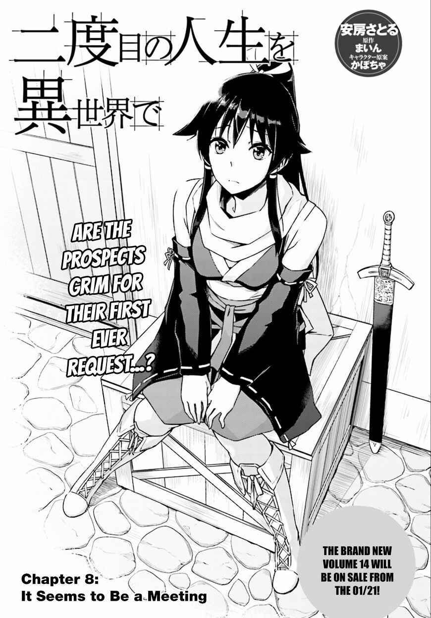 Page 2 Chapter 8 Nidome no Jinsei o Isekai de