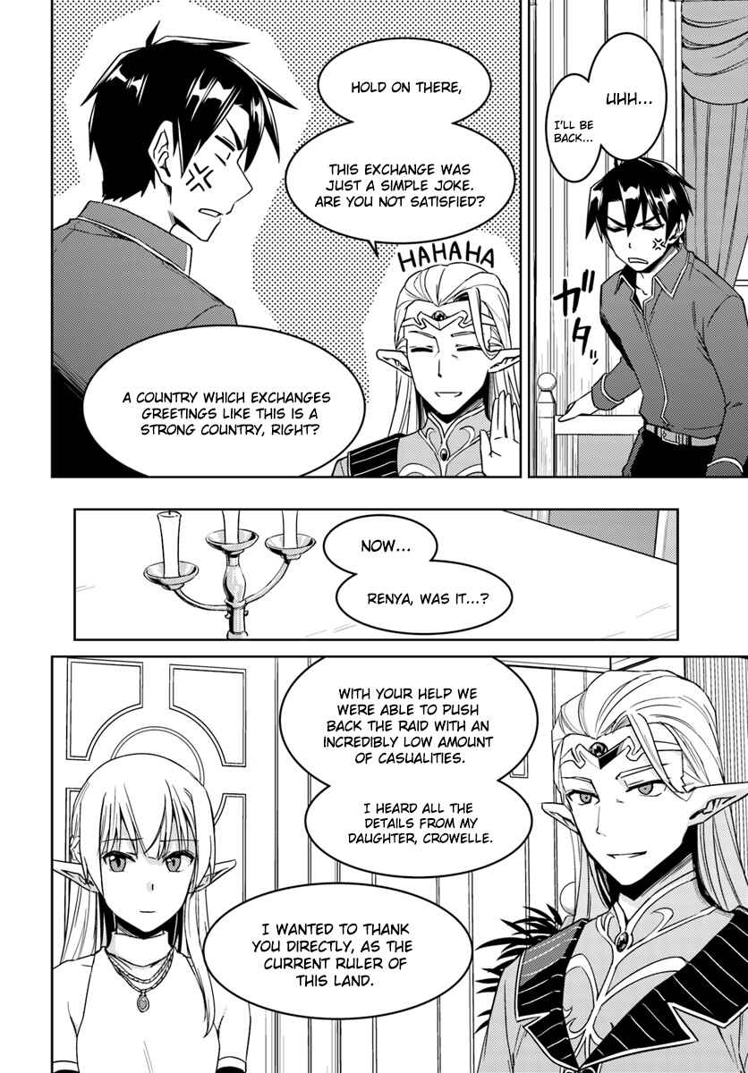 Page 7 Chapter 26.2 Nidome no Jinsei o Isekai de