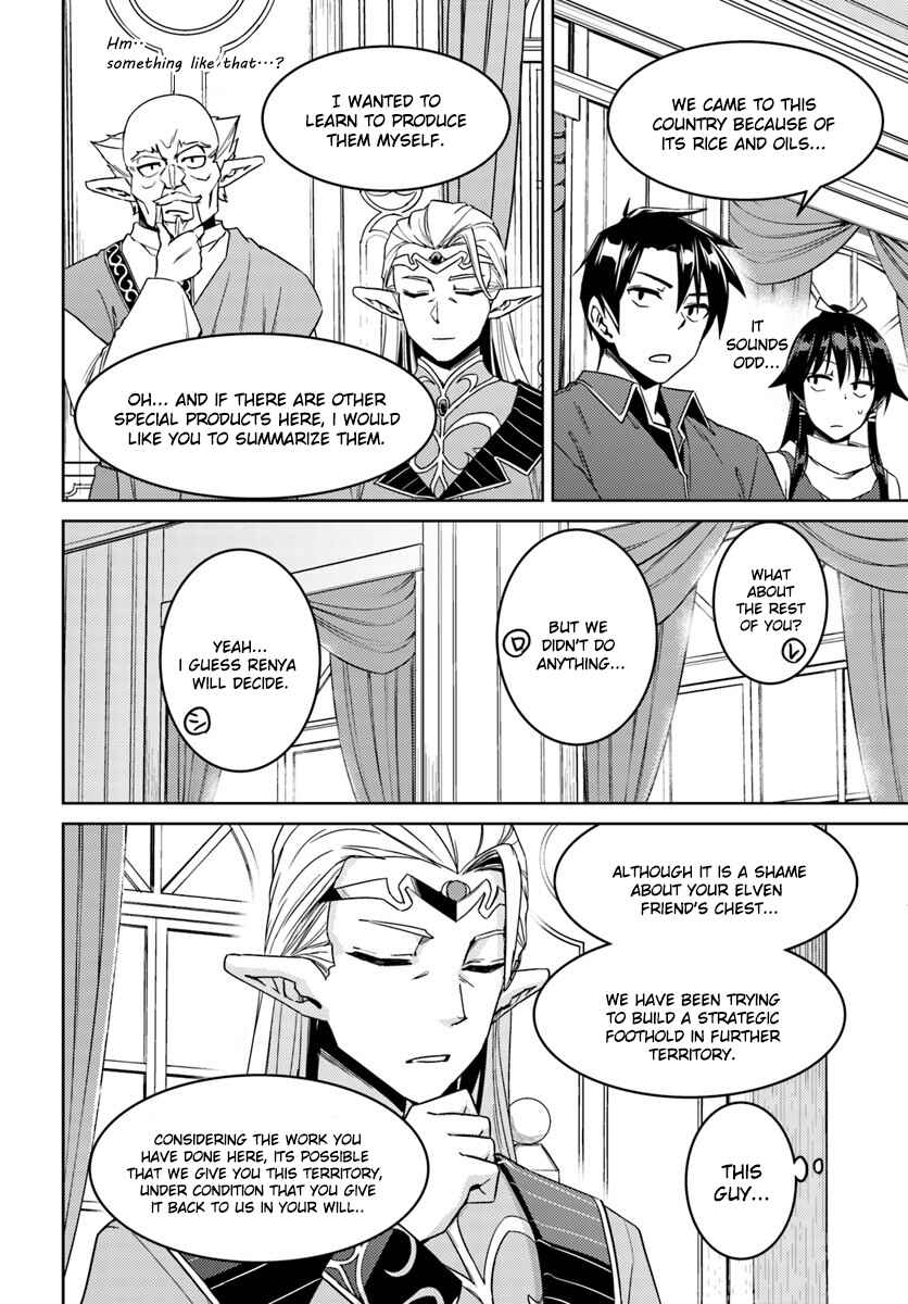 Page 9 Chapter 26.2 Nidome no Jinsei o Isekai de