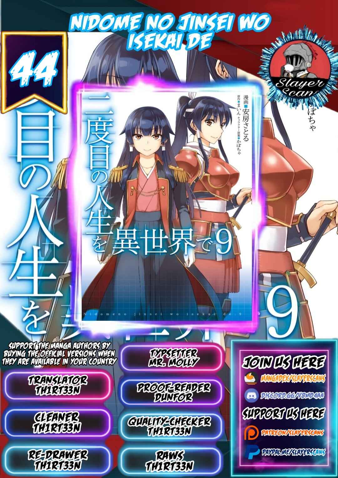 Page 1 Chapter 44 Nidome no Jinsei o Isekai de