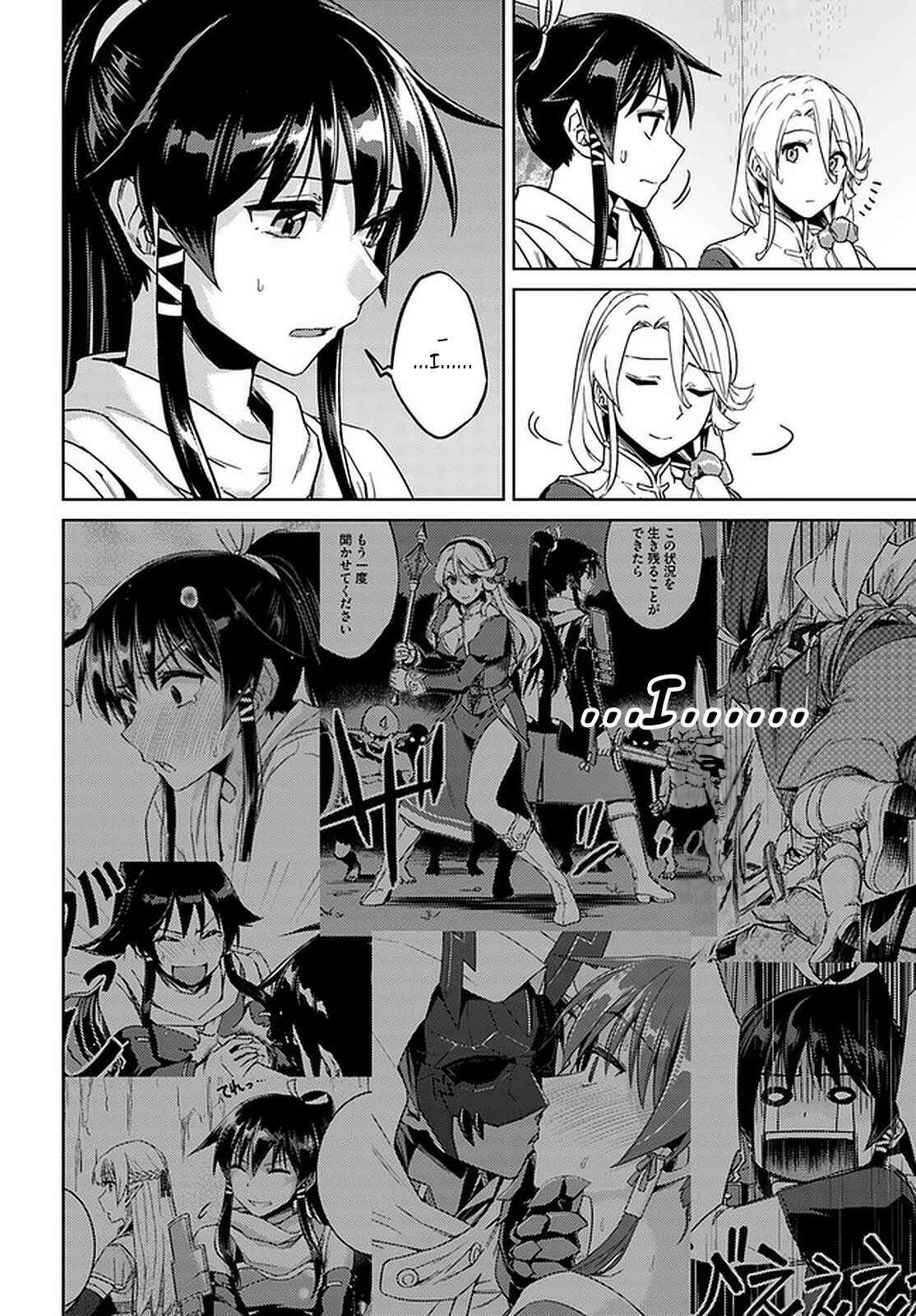 Page 19 Chapter 44 Nidome no Jinsei o Isekai de
