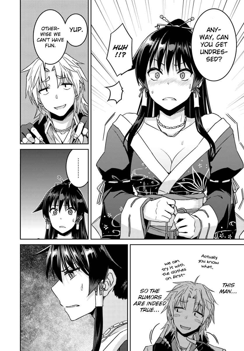 Page 19 Chapter 36 Nidome no Jinsei o Isekai de