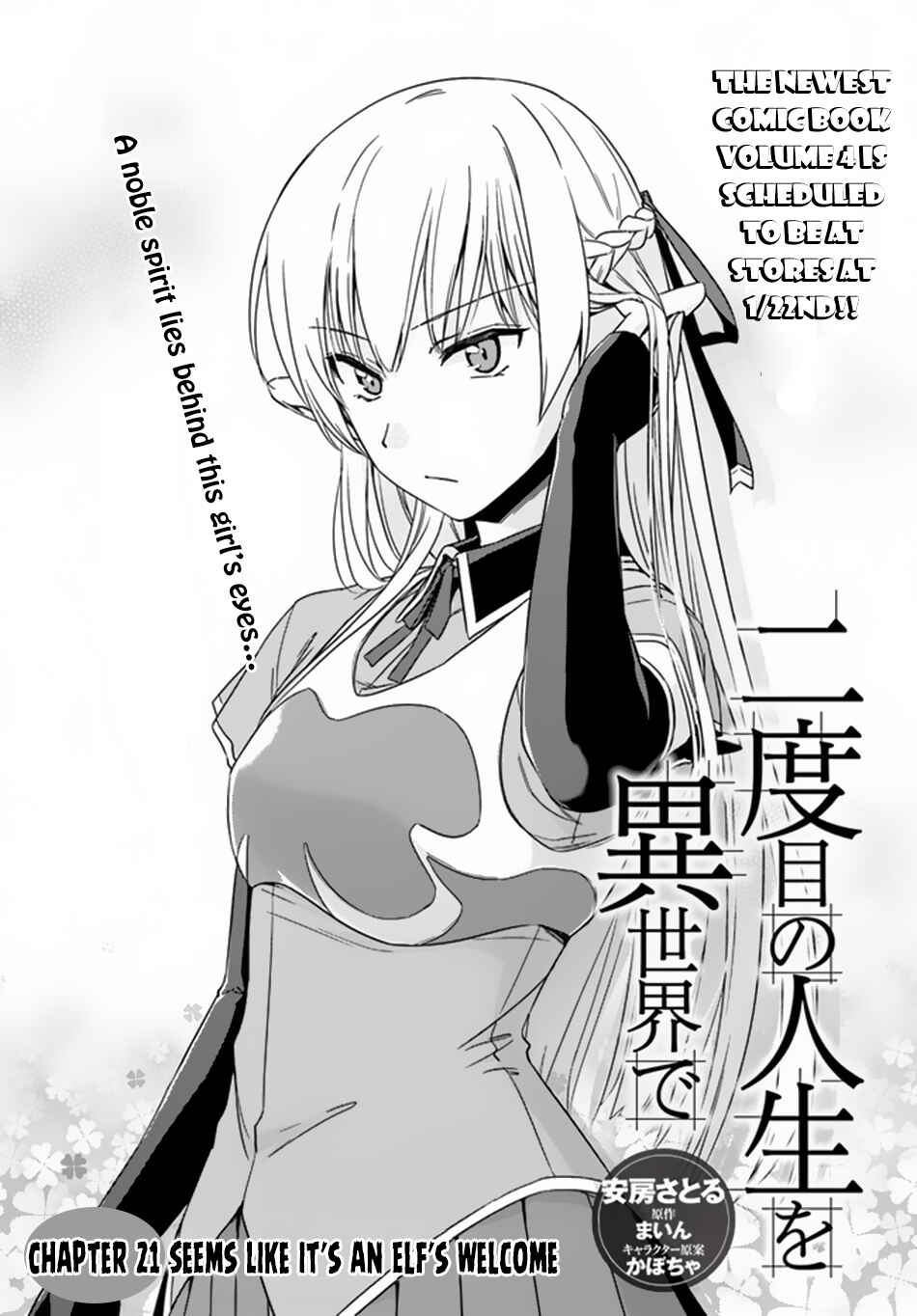 Page 2 Chapter 21 Nidome no Jinsei o Isekai de