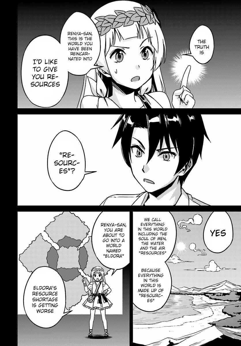 Page 11 Chapter 2 Nidome no Jinsei o Isekai de