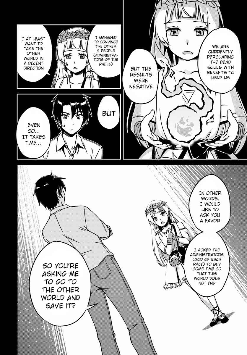 Page 15 Chapter 2 Nidome no Jinsei o Isekai de