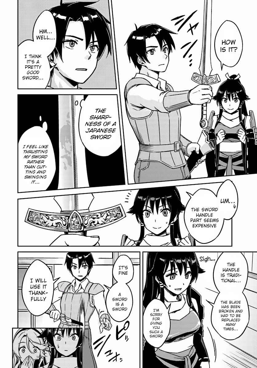 Page 23 Chapter 2 Nidome no Jinsei o Isekai de