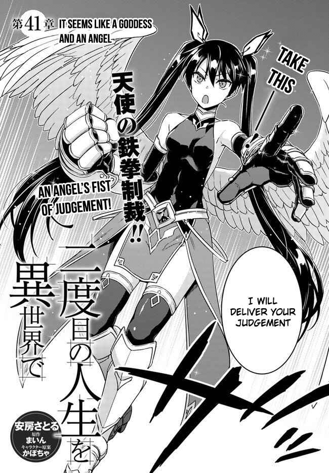 Page 3 Chapter 41 Nidome no Jinsei o Isekai de