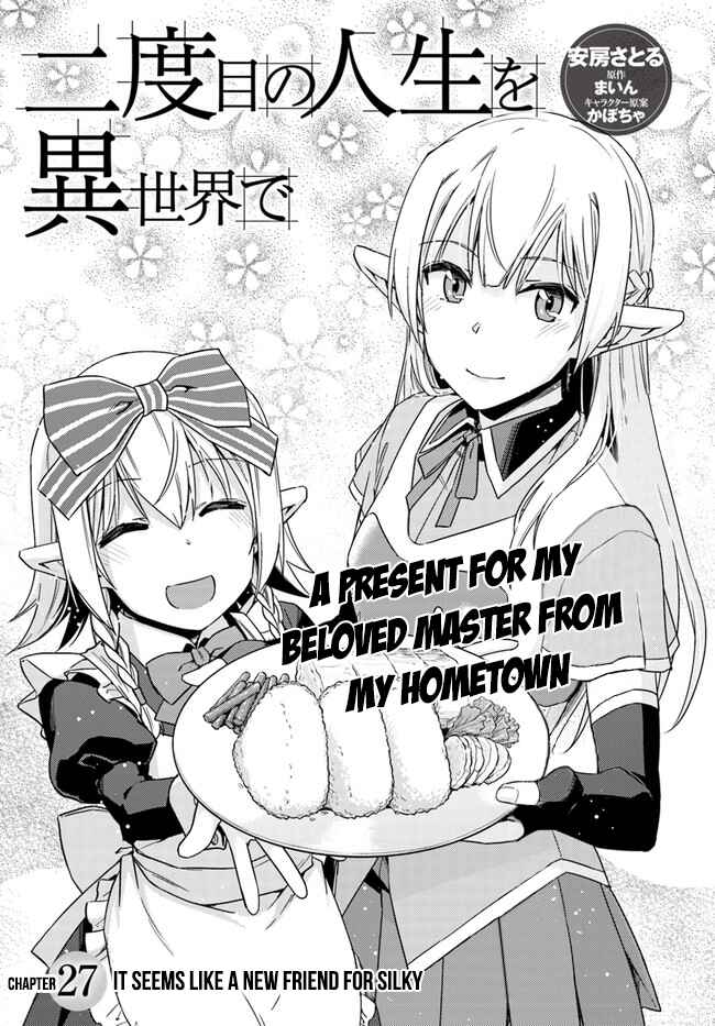 Page 5 Chapter 27 Nidome no Jinsei o Isekai de