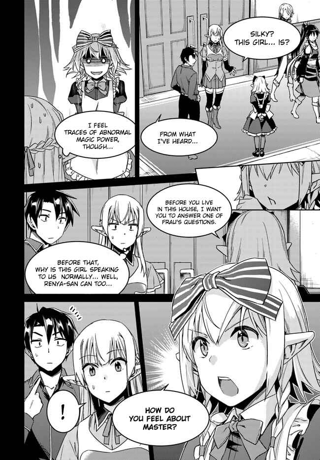 Page 6 Chapter 27 Nidome no Jinsei o Isekai de
