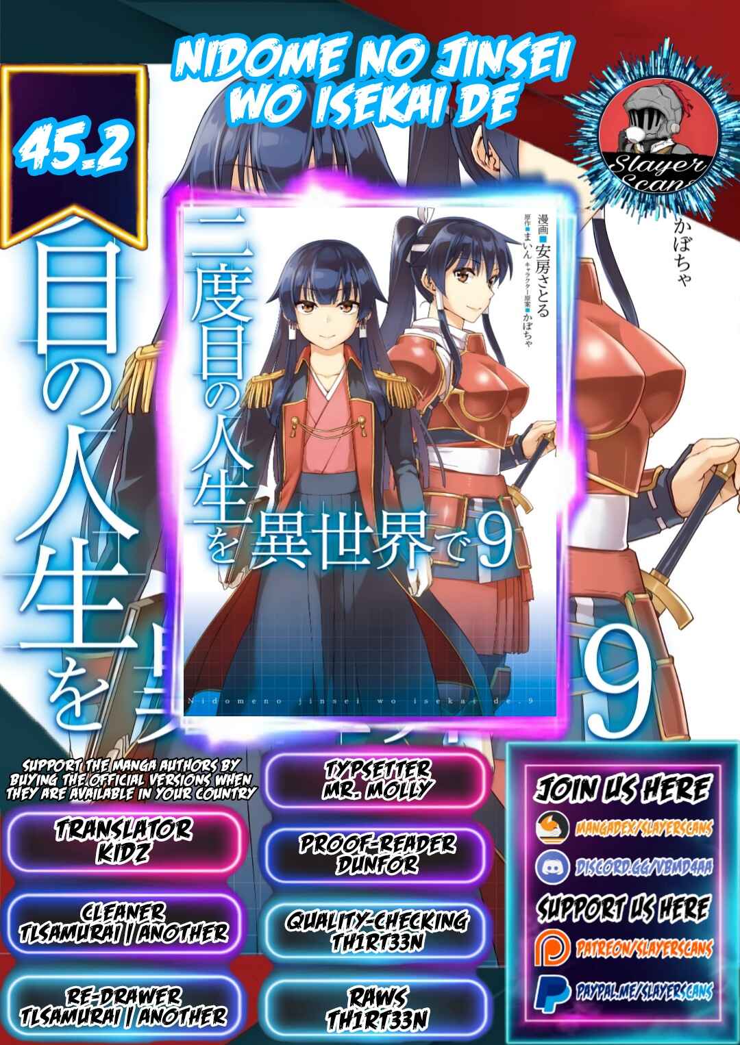 Page 1 Chapter 45.2 Nidome no Jinsei o Isekai de