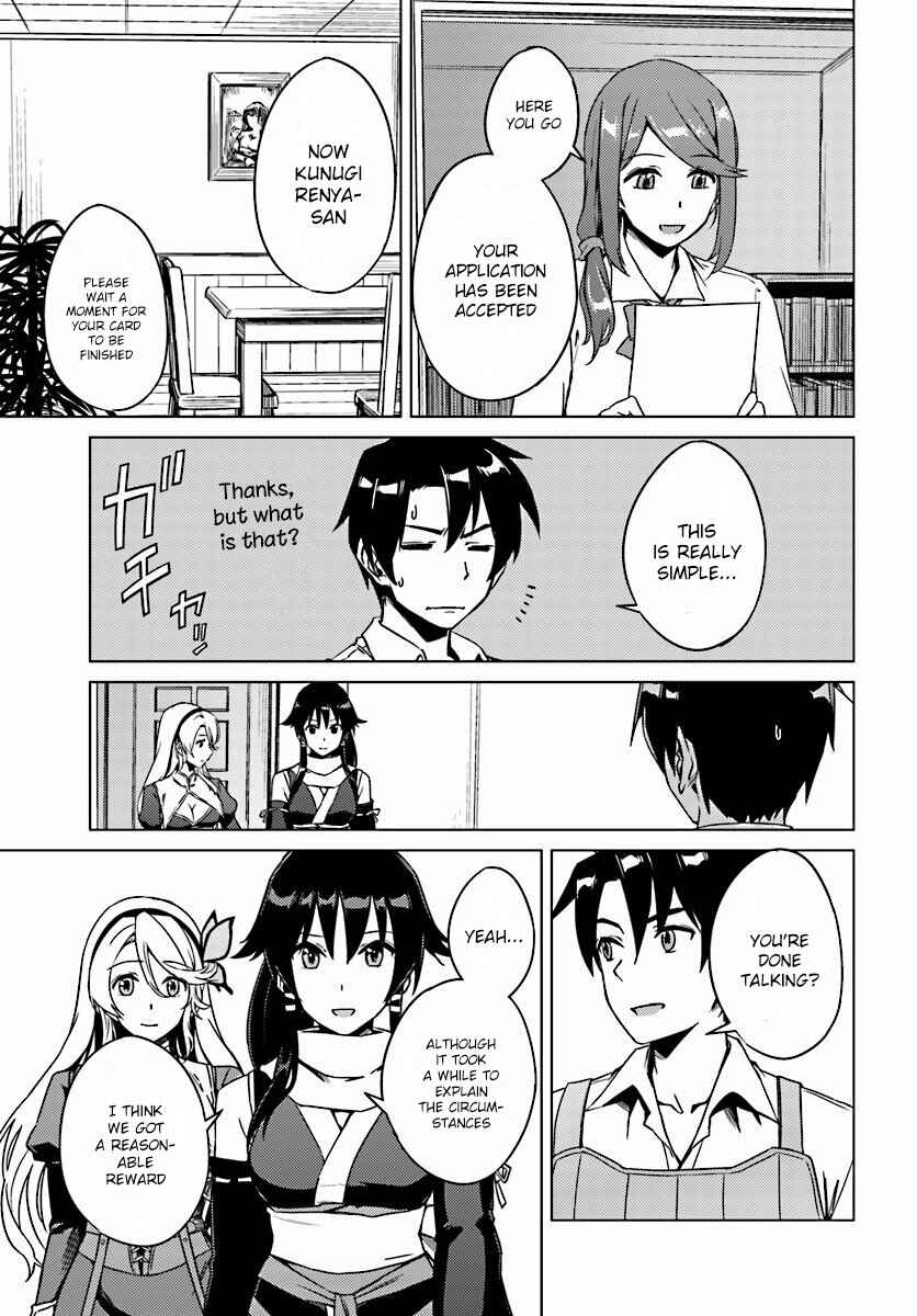 Page 23 Chapter 4 Nidome no Jinsei o Isekai de
