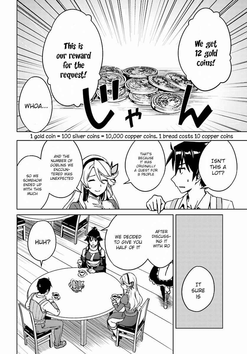 Page 24 Chapter 4 Nidome no Jinsei o Isekai de