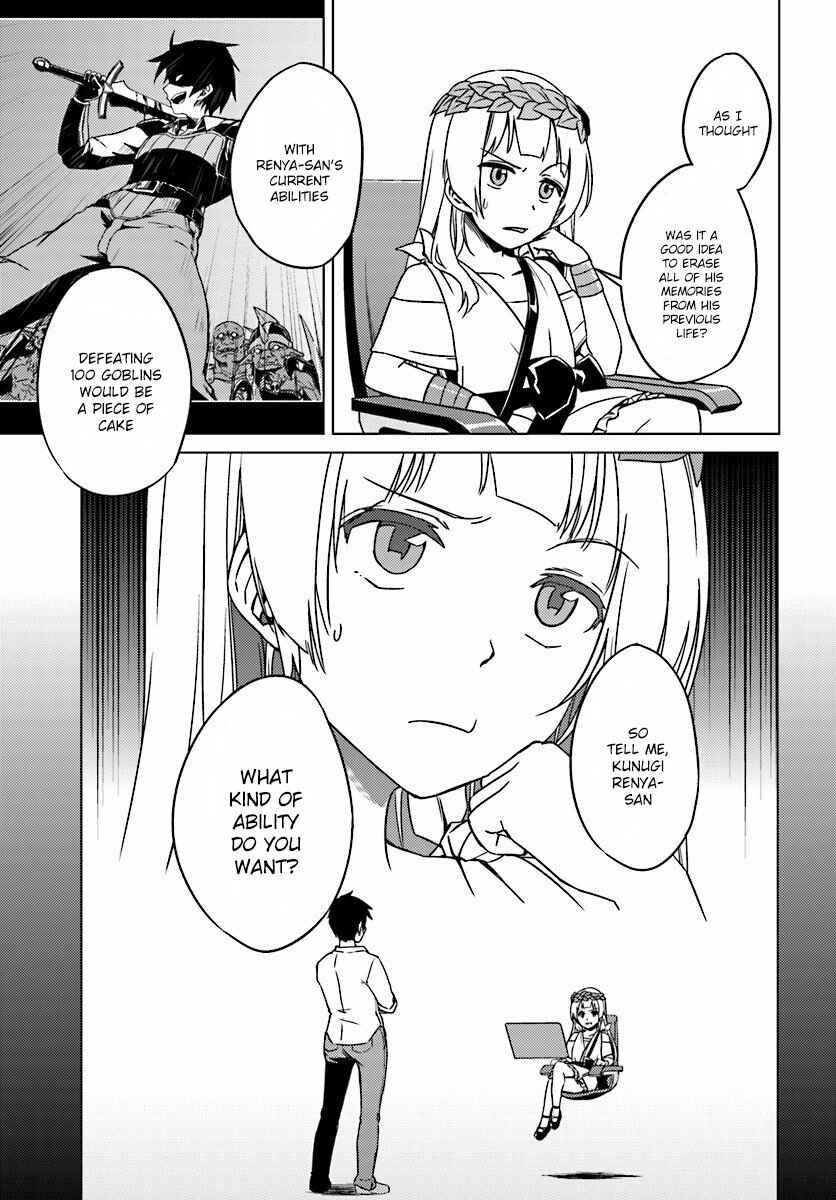 Page 3 Chapter 4 Nidome no Jinsei o Isekai de