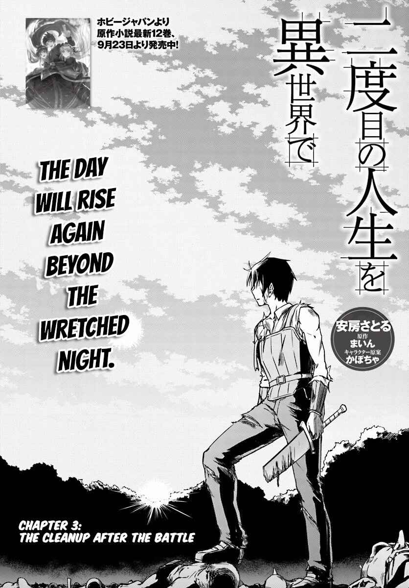 Page 4 Chapter 4 Nidome no Jinsei o Isekai de