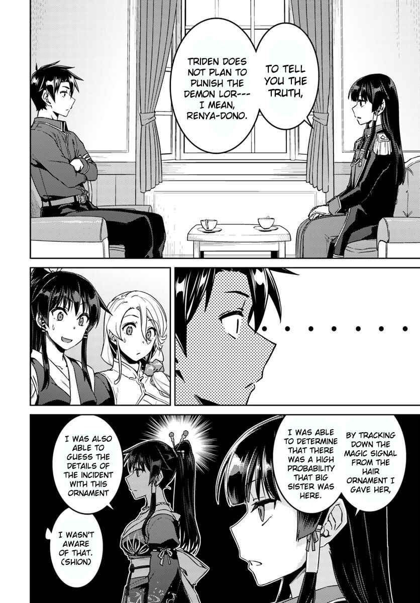Page 9 Chapter 40 Nidome no Jinsei o Isekai de