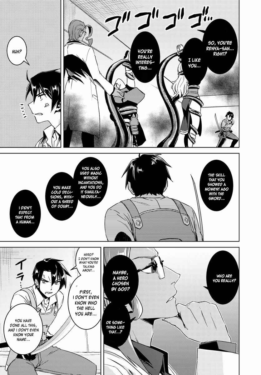 Page 16 Chapter 12 Nidome no Jinsei o Isekai de