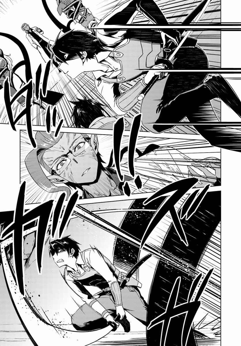 Page 20 Chapter 12 Nidome no Jinsei o Isekai de