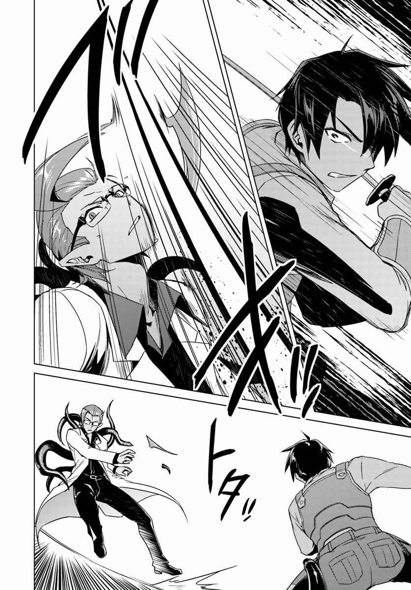 Page 21 Chapter 12 Nidome no Jinsei o Isekai de