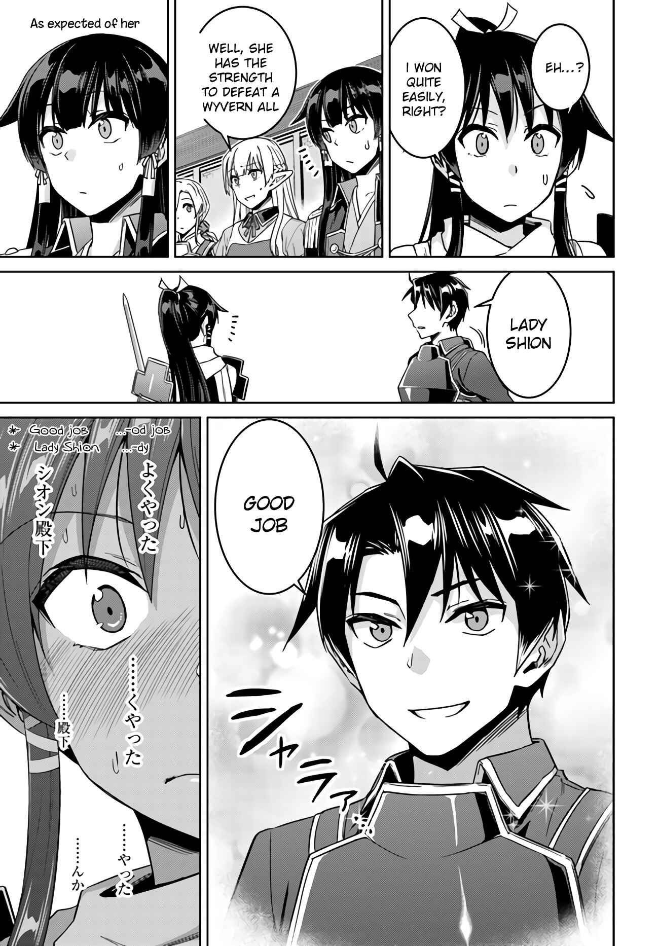 Page 12 Chapter 42 Nidome no Jinsei o Isekai de