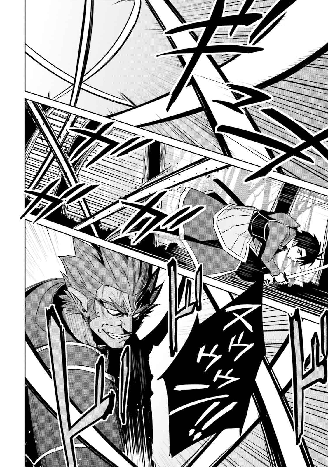 Page 13 Chapter 25 Nidome no Jinsei o Isekai de